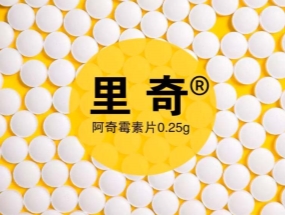 捷報(bào)頻傳，海蓉“阿奇霉素片”獲批一致性評價！