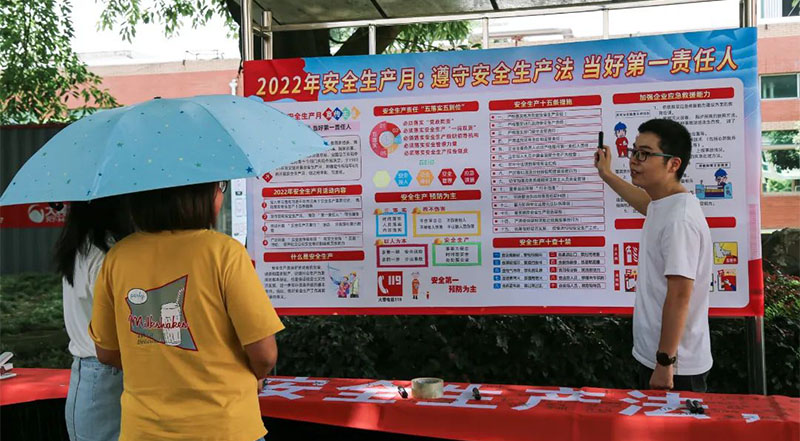 遵守安全生產(chǎn)法，當(dāng)好第一責(zé)任人！