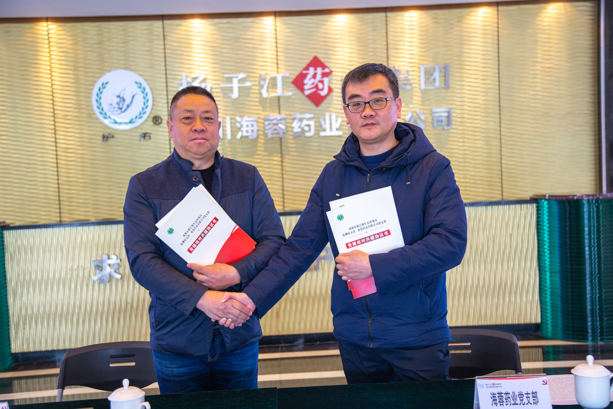 黨建共建結(jié)對(duì)子，助推高質(zhì)量發(fā)展！