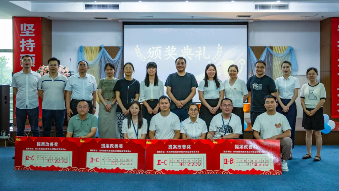 精益篤行，智匯海蓉|四川海蓉首屆提案改善評比大賽圓滿舉行！
