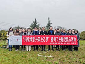 黨建引領(lǐng)|四川海蓉主題黨團(tuán)日活動(dòng)：踐行雷鋒精神，厚植生態(tài)底色